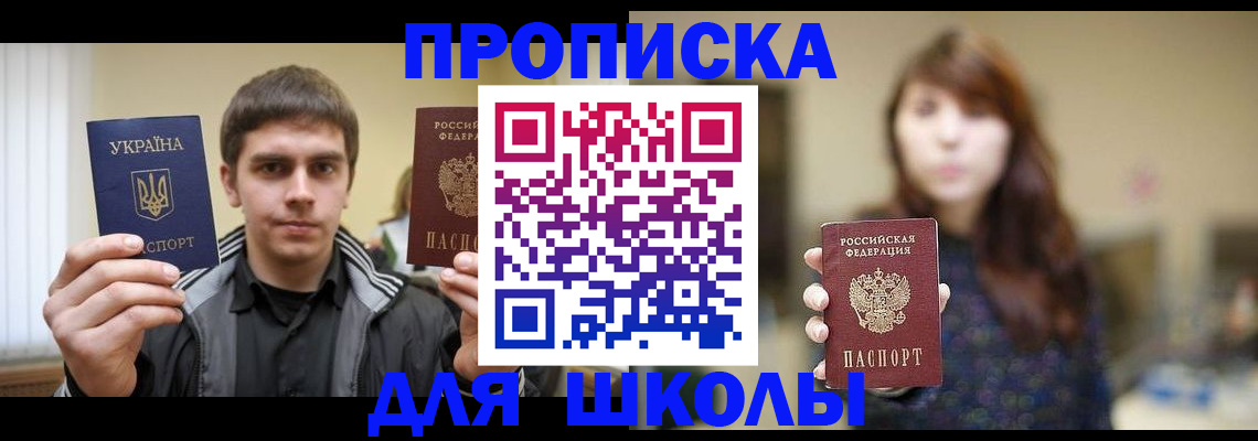 временная регистрация надежно в Марксе