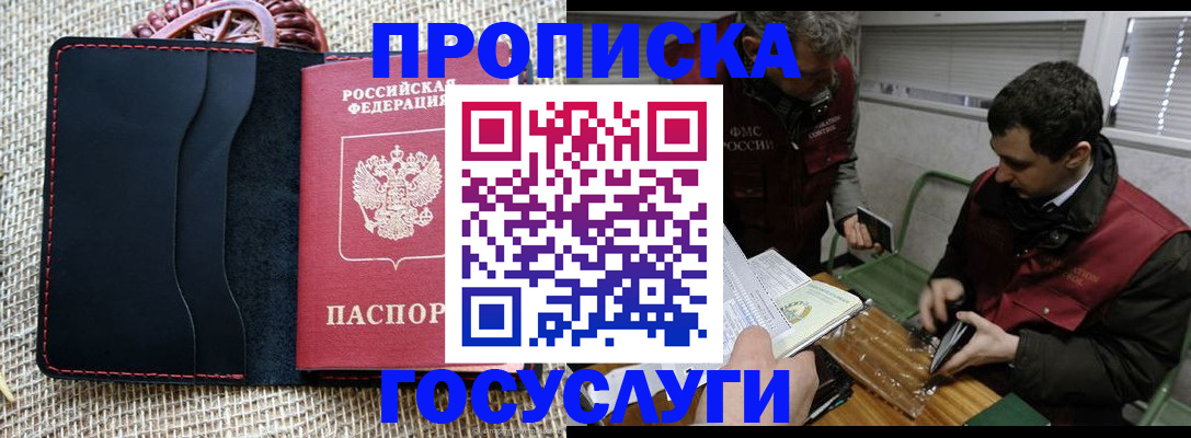 прописка для кредита в Марксе